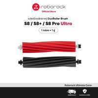 [ของแท้ Original] Roborock แปรงปัดหลักยางคู่ สำหรับ Roborock S8, S8+, S8 Pro Ultra - Detachable Main Brush Red &amp; Gray DuoRoller Rubber Brush