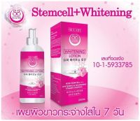 So Shu Whitening Lotion ขวดเดียวก็ขาวทั้งตัวจ้า