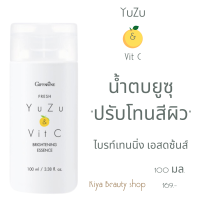 กิฟฟารีน เปลี่ยนสีผิว น้ำตบหน้าใส เอสเซ้น Giffarine 100มล. 169บาท