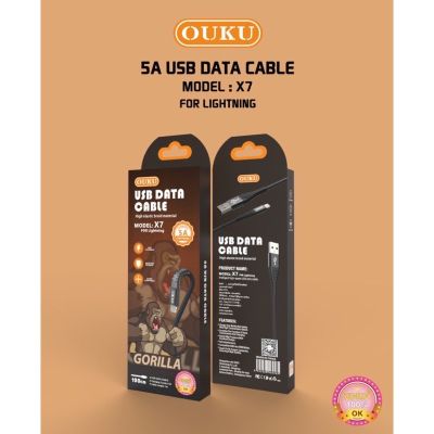 SY OUKU - X7 5A DATA CABLE สายถัก สายชาร์จโทรศัพท์มือถือ สายถัก Micro USB / iPhone /Type - C ชาร์จเร็วมาก สายไม่ขาดง่าย