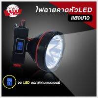 ส่งด่วน! ไฟคาดหัว ไฟฉายแรงสูง แบตอึด ไฟฉายคาดหัวตราช้าง LED  รุ่น 583 ไฟแสงสีเหลือง/สีขาว ของแท้ ไฟฉายคาดศีษระ *เลือกรุ่นสินค้า ก่อนสั่ง*