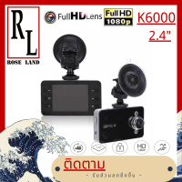 ??CK6000?? กล้องติดรถยนต์ Car Camera รุ่น K6000 รองรับ Full HD และ ตรวจจับการเคลื่อนไหว 1080P