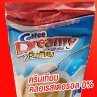 ครีมเทียมชงกาแฟ  ผงครีมเทียม ไม่มีโคเรสเตอรอล คอฟฟี่ครีม 200 กรัม