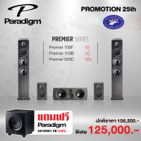 Paradigm Premier 700F 100B 500C SET