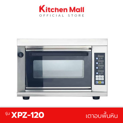 Kitchenmall เตาอบเบเกอรี เตาอบขนม ประเภท เตาอบพื้นหิน รุ่น XPZ-120M