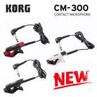 Korg CM300 Clip-On Contact Microphone 14(Dia6.3mm) male phone connector and 5ft (1.5m) shield cable - WhiteBlackRed