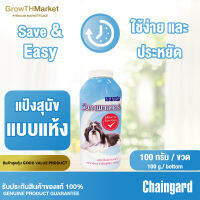 Chaingard Dog Powder เชนการ์ด ด็อก เพาเดอร์ แป้งสุนัข สำหรับ กำจัดเห็บหมัด ขนาด 100 กรัม