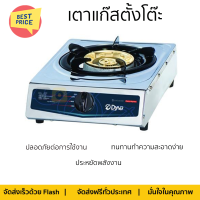 ลดราคาพิเศษ เตาแก๊สตั้งโต๊ะ เตาแก๊ส เตาแก๊สตั้งโต๊ะ 1 หัวแก๊ส DYNA HOME DYN DH-109-S รับประกันคุณภาพสินค้า