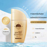 60g ครีมกันแดด SPF 50+++ UV Sunscreen ครีมกันแดดผสมรองพื้น ไม่มัน ไม่อุดตัน สำหรับผิวแพ้ง่าย กันแดดทาหน้า กันแดดทาตัว