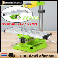 【ส่งจากกรุงเทพ】Multi-functional Miniature Precision Mini Table Bench Vise Bench Drill Milling Machine Cross Tools Assisted Positioning Tool สว่านตั้งโต๊ะ สว่านตั้งโต๊ะมัลติฟังก์ชั่น