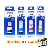 หมึกเติม EPSON  001  BK/CL #หมึกสี  #หมึกปริ้นเตอร์  #หมึกเครื่องปริ้น hp #หมึกปริ้น   #ตลับหมึก