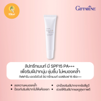 ลิปทรีทเมนท์สกัดจากดอกเอดดัลไวส์ มี SPF15 PA+++ ป้องกันแสงยูวี บำรุงริมฝีปาก นุ่ม ชุ่มชื้น ลดความหมองคล้ำ กิฟฟารีนของแท้