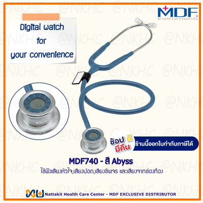 หูฟังทางการแพทย์ Stethoscope ยี่ห้อ MDF740 Pulse Time (สีน้ำเงินเข้ม Color Abyss) MDF740#04