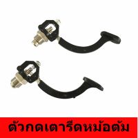 ตัวกดไอน้ำเตารีดหม้อต้มอุตสาหกรรม สำหรับเตารีดหม้อต้มรุ่น:500H/BS-6PC/BSP-200