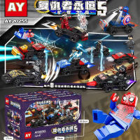 ProudNada Toys ตัวต่อเลโก้ เลโก้ ชุด 8 กล่อง ซุปเปอร์ฮีโร่ อเวนเจอร์ส AY A PROTRACTED AND ETERNAL WAR 404 PCS AY20255-1-8