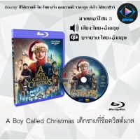 Bluray เรื่อง A Boy Called Christmas เด็กชายที่ชื่อคริสต์มาส (มาสเตอร์โซน 3) (เสียงไทย+อังกฤษ+บรรยายไทย)