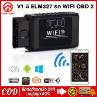 Take-home-shop® V1.5 ELM327 รถ WIFI OBD 2 OBD2 OBDII Scanner เครื่องมือสแกน Foseal สแกนเนอร์อะแดปเตอร์ตรวจสอบเครื่องยนต์แสงเครื่องมือวิเคราะห์สำหรับ iOS และ Android