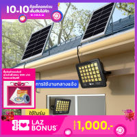 MODI Floodlight solar light พร้อมรีโมท แสงสีขาว ไฟสปอตไลท์ ไฟ solar cell กันน้ำ IP67 รับประกัน400 W. รุ่น Modi ไซต์ใหญ่ (เเสง : ขาว) พร้อมรีโมท รับประกัน 1ปี ไฟโซล่าเซล บ้าน solar light พร้อมรีโมท แสงสีขาว