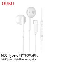 OUKU M05 Type-C Kingkong หูฟังType-C Small Talk สำหรับ port Type-C ฟังเพลงได้ คุยโทรศัพท์ได้ ปรับ Volume ได้ พร้อมส่ง