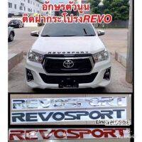 โลโก้ revosport สำหรับแปะฝากระโปรง