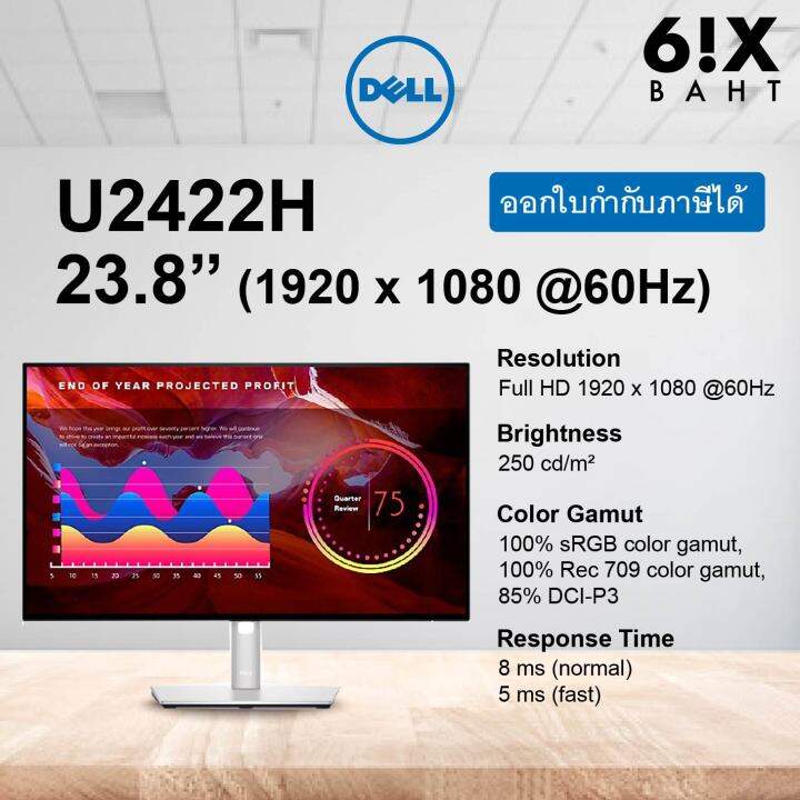 Dell UltraSharp 24 Monitor – U2422H | Lazada.co.th