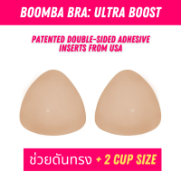 Boomba Bra ULTRA BOOST Inserts (PATENTED Double-Sided Adhesive Inserts from USA)