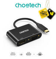 Choetech USB-C to HDMI + VGA Adapter HUB (M17)