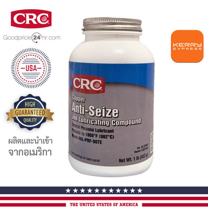CRC สารทองแดงเหลวป้องกันการจับยึด CRC COPPER ANTISEIZE 453กรัม