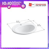 GRANDHOMEMART อ่างล้างหน้าแบบฝังบนเคาน์เตอร์ KOHLER รุ่น K-2196X-1-0 สีขาว