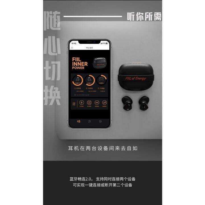 ใหม่-fiil-belt-bluetooth-5-3-earbuds-tws-หูฟังไร้สายเล่นกีฬารองรับหูฟัง-fiil-app-เวลาแฝงต่ำ