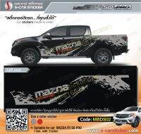 สติ๊กเกอร์ติดรถ MAZDA BT-50Pro