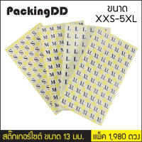 สติ๊กเกอร์ไซต์ ขนาด 13 มม.แพ็คละ 1980 ดวง #P307 PackingDD XXS, XS, S, M, L, XL, XXL, 3XL, 4XL, 5XL สติ๊กเกอร์ไซส์ สติ๊กเกอร์ขนาด