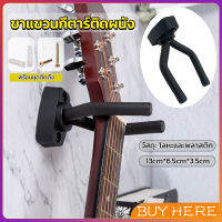 BUY HERE ที่แขวนกีตาร์ แบบติดผนัง สีดำ พร้อมชุดติดตั้ง guitar stand