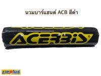 นวมบาร์แฮนด์ ACB สีดำ (ยาว 240 ซ.ม.)