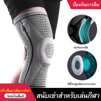 [ซื้อ 1แถม1 ] สายรัดเข่าระดับมืออาชีพ Professional Knee support ผ้ารัดเข่า ซัพพอร์ตและพยุงกล้ามเนื้อ ออกกำลังกาย เล่นกีฬา เซฟตี้เข่า สนับเข่า /มีให้เลือก 2 สี