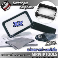 6 LED USB 30X Rectangle Loupe Magnifier แว่นขยายอ่านฉลากยา แว่นขยายส่อง แบบถือ จับถนัดมือ ชาร์จในตัว แว่นขยายอเนกประสงค์ กำลังขยาย 30X 30 เท่า แว่นขยาย