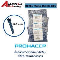 Detectable reusable cable ties เคเบิ้ลไทร์ ที่รัดสายไฟนำกลับมาใช้ใหม่ ใช้ในไลน์ผลิตอาหาร ตรวจจับด้วยเครื่องตรวจจับโลหะ  ยีห้อPROHACCP