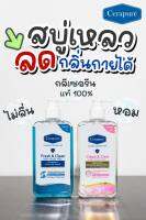 แท้ 100% สบู่เหลว อาบน้ำของ Cerapure ระงับกลิ่นกาย ลดเหงื่อได้ดี ขนาด 400 ML (มี 2 กลิ่นให้เลือก)