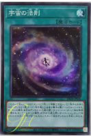 [DP24-JP035] Law of the Cosmos (Super Rare)