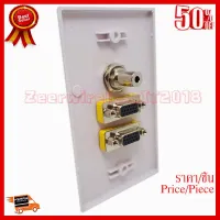 ✨✨#BEST SELLER หน้ากากเต้ารับ Outlet VGA หัวต่อ 2 Port / 3.5 ติดในผนัง 11.5Cm*7Cm ##ที่ชาร์จ หูฟัง เคส Airpodss ลำโพง Wireless Bluetooth คอมพิวเตอร์ โทรศัพท์ USB ปลั๊ก เมาท์ HDMI สายคอมพิวเตอร์