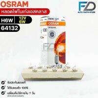 หลอดไฟในเก๋งเอสคลาส Osram H6 12V 6W ( จำนวน 1 กล่อง 10 ดวง ) Osram 64132 แท้100%