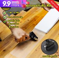 Antislip เทปกันลื่น กันลื่นบันได เทปกันลื่นพื้น เทปกันลื่นขนาดใหญ่ กันพื้นลื่น ขนาด 10x60 ซม.1 กล่อง 15 แผ่น แถมฟรี ลุกกลิ้งรีดเรียบ