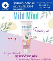 Mild Mind Baby เนเชอรัล ซูทธิง&amp;มอยส์เจอไรซิง ครีม ครีมบำรุงผิว ให้ความชุ่มชื่น ผืนผ้าอ้อม ก้นแดง 15g