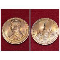 เหรียญในหลวง ครบ 229 ปี วัดอรุณฯ พ.ศ. 2539 บล็อกกองกษาปณ์ สวยคมชัด ของแท้ ส่งฟรีทุกวัน