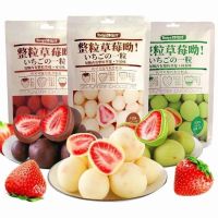 ช็อคโกแลต​สอดไส้สตรอว์เบอร์รี่​ 60 g Tonys​ Chocolate Truffle ไดฟุกุ​ สตรอเบอร์รี่​ Japanese Strawberry Daifuku ช็อคโกแลต ไดฟุกุญี่ปุ่น​ กิมหยง