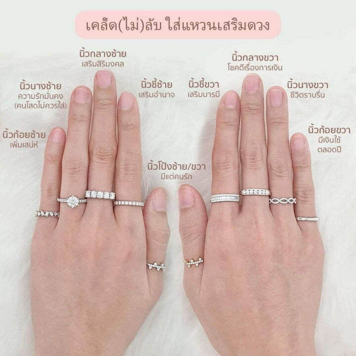 พร้อมส่ง-แหวนนพเก้า-แท้-แหวนผู้หญิง-แหวนผู้ชาย-18k-แหวนพูนทรัพย์-แหวนนพเก้า-แหวนซ่อนทรัพย์-แหวนนำโชค-ใส่แล้วดี-เพิ่มพูนทรัพย์-สีเงิน