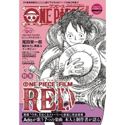 🛒พร้อมส่งการ์ตูนฉบับญี่ปุ่น🛒 ONE PIECE Magazine (วันพีซแมกกาซีน) Vol.1 - 15 ฉบับภาษาญี่ปุ่น