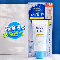 ญี่ปุ่นรุ่นใหม่ Biore Water Moisturizing Sunscreen เอสเซ้นส์ป้องกันแสงแดดเพิ่มความชุ่มชื้น70g