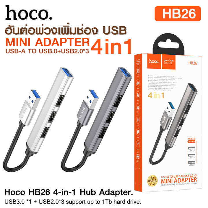 Hoco HB26 Hub USB 4in1 Adapter ฮับต่อพ่วงเพิ่มช่อง USB สำหรับโอนถ่าย ...