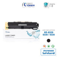 Fast Toner สำหรับรุ่น Fuji Xerox WC5325 /5330 /5335 เทียบเท่าของแท้ ปริมาณการพิมพ์ 30,000 แผ่น จัดส่งฟรี ออกใบกำกับภาษีได้